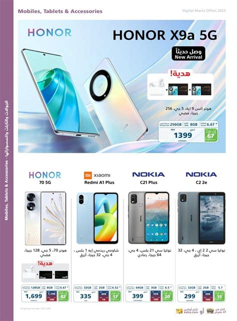 extra saudi mobiles offers|Product List .